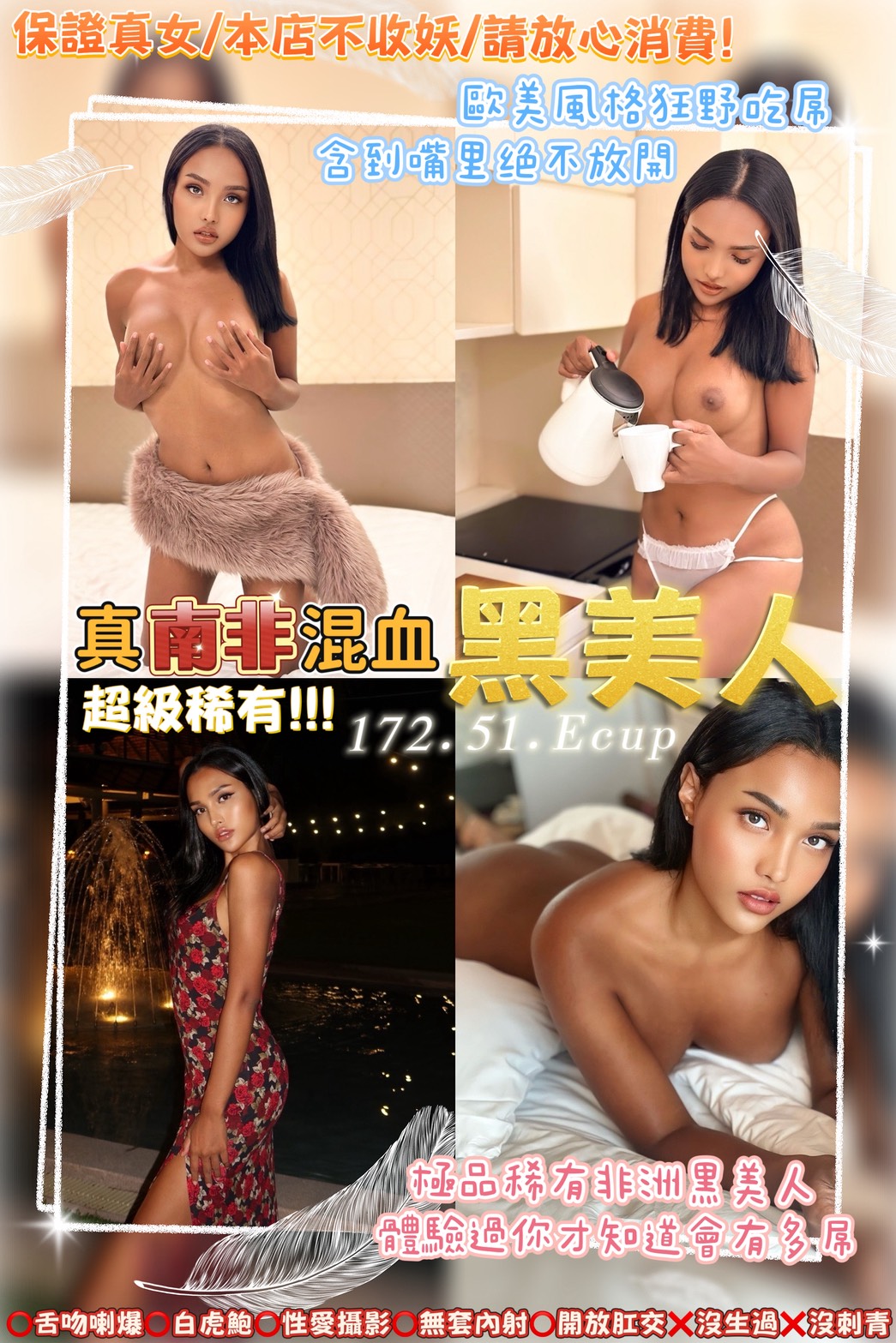 宜蘭 巨乳 小豆 34D 擅長變裝戲